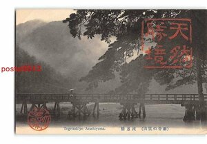 Xt1981●京都 嵐山 渡月橋【絵葉書】
