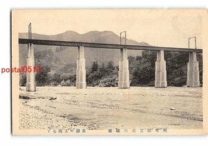 Xt7795●埼玉 秩父鉄道 荒川鉄橋【絵葉書】