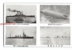 xt9995●N3号型半硬式航空船 碇泊中の艦隊 他【絵葉書】