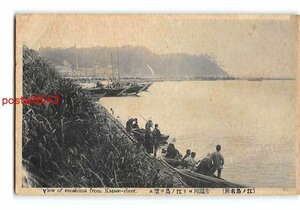 Xu5591●神奈川 江の島名所 片瀬川より江の島を望む *折れ有り【絵葉書】