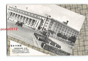 Xu6424●満州 新京 満洲中央銀行総行 軍事郵便 *折れ有り【絵葉書】