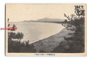 Xu5858●新潟 直江津海岸より米山を遠望す【絵葉書】