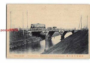 xu1146●北海道 函館 新川橋【絵葉書】