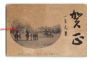 Xu6930●東京 目黒輜重兵第一大隊 営内の演習 *傷み有り【絵葉書】