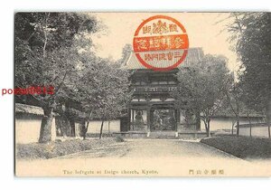 xu3370●京都醍醐寺 山門【絵葉書】