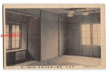 Xw0816●東京 平和博文化村住宅 出品人 建築工業株式会社 階上寝室の一隅【絵葉書】_画像1