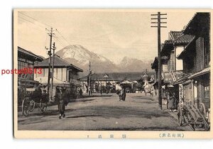 xu1872●大分 別府駅前通り【絵葉書】