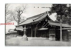 Xu4001●静岡 官幣大社三島神社 総門【絵葉書】