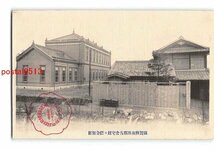 xu2608●滋賀 坂田郡長舎宅並に庁舎側面【絵葉書】_画像1