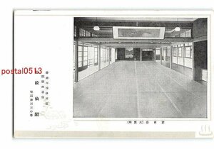 xu3091●新潟磐越西線津川駅 麒麟山温泉 松仙 宴会場 大広間【絵葉書】