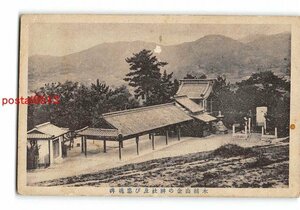 Xv9646●岡山 木綿山金の神社及び忠魂碑 *傷み有り【絵葉書】