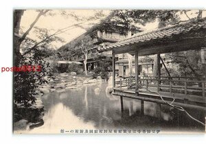 Xu6545●静岡 伊豆修善寺温泉旅館菊屋別館庭園及新館の一部【絵葉書】