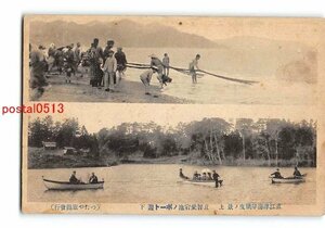 Xu5871●新潟 直江津海岸網曳の景 上 五智愛宕池のボート遊 下【絵葉書】