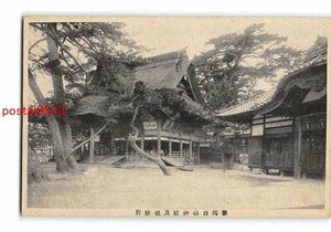 Xu7011●新潟 白山神社及社務所【絵葉書】