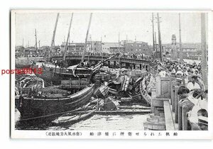 xu2943●近畿地方大風水害 船津橋に押寄せられた帆船【絵葉書】