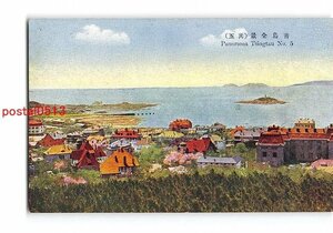 Xw7608●満州 青島全景 その5 *アルバム跡有り【絵葉書】