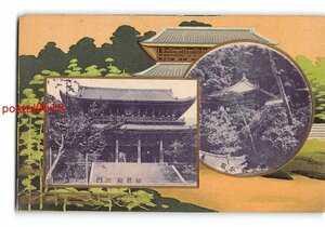 Xv0878●京都 知恩院 本廟 知恩院 三門【絵葉書】