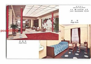 Xu9566●東京 第一ホテル 新橋 社交室 客室【絵葉書】
