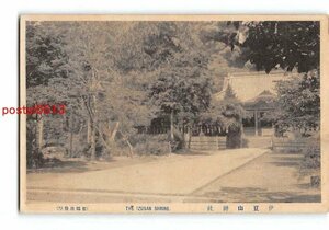 Xu6153●静岡 伊豆山神社 エンタイア【絵葉書】