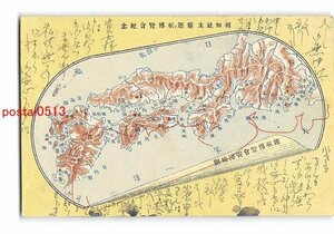 xu1902●報知社主催巡航博 寄港地図 エンタイア【絵葉書】