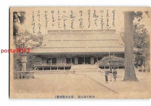 Xv8062●山形 千歳公園 国分寺薬師堂 エンタイア *折れ有り【絵葉書】