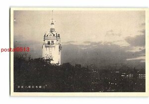 xu3418●東京三越本店塔の夜景【絵葉書】