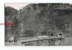 Xv4495●新潟 三菱佐渡鉱山 搗鉱場への鉱石運搬鉄橋のトラック【絵葉書】