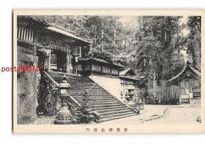 Xw2199●群馬 妙義神社唐門【絵葉書】