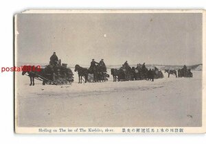 Xv9761●北海道 釧路川の氷上馬橇運搬の光景 *傷み有り【絵葉書】