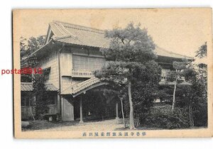 Xw3241●静岡 修善寺温泉旅館菊屋別荘【絵葉書】