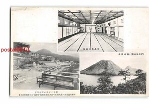 Xv1982●群馬 伊香保温泉元 古久家旅館別館 百畳敷大広間 伊香保名勝 榛名富士 楼上より湯の町を望む *傷み有り【絵葉書】