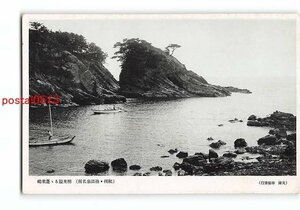 Xu8367●和歌山 紀州 椿温泉名所 明光溢るる蓬莱島【絵葉書】