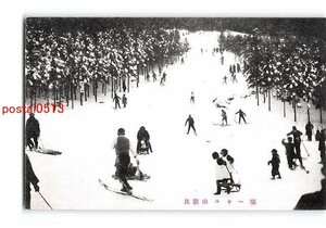 Xu7057●滋賀 比叡山スキー場【絵葉書】