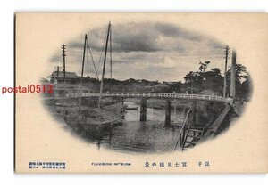 Xw4378●神奈川 逗子 富士見橋の景【絵葉書】