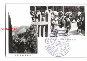 xv6283●新潟 佐渡名物鉱山祭のおけさ連中 佐渡鉱山道遊坑【絵葉書】