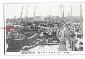 Xw3520●大阪 関西地方大風水害 船津橋に押寄せたれた帆船【絵葉書】
