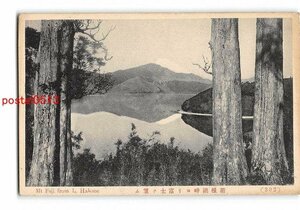 Xw2473●神奈川 箱根湖畔より富士を望む【絵葉書】