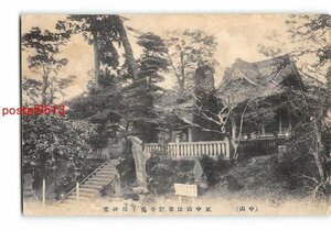 Xw5586●千葉 中山 正中山法華経寺鬼子母神堂 *傷み有り【絵葉書】