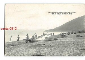 Xx7335●兵庫 須磨の漁船と鉢伏山の眺望 *傷み有り【絵葉書】