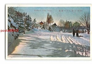 Xx1285●北海道 小樽 公園入口の雪景 エンタイア【絵葉書】