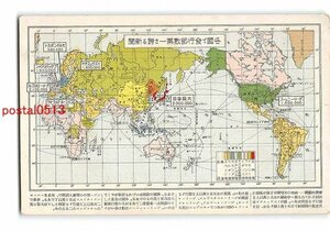 Xx8835●各国で発行部数第一を誇る新聞 *傷み有り【絵葉書】