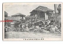 Xx5407●東京 暴風？ 倒壊家屋圧死者数名を出す *折れ有り【絵葉書】_画像1