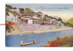 XyA2532●福島 福島市外飯坂温泉 桝屋旅館全景【絵葉書】