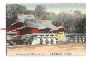 Xx4684●東京 手彩色 東京名所 芝公園御霊屋 エンタイア【絵葉書】