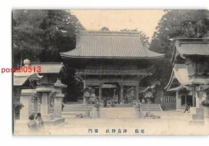 Xx2636●愛知 尾張 津島神社 楼門 エンタイア【絵葉書】