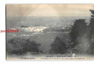 Xx5482●長野 一府十県連合共進会開催地たる市街全景【絵葉書】