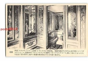 XyB1528●フランス 仏国 フォンテンプロー 宮殿 ナポレオン 一世浴室 *剥離有り【絵葉書】