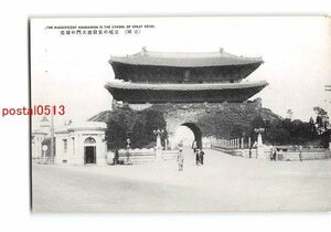 Xx5977●朝鮮 京城 京城の象徴南大門の雄姿【絵葉書】