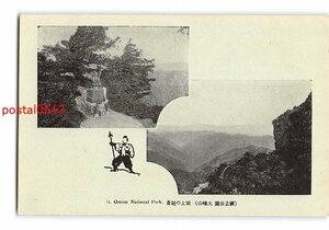 Xx0901●奈良 国立公園 大峰山 頂上の絶景【絵葉書】
