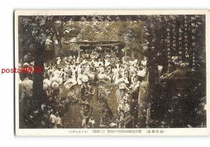 XyA3615●石川 能登輪島 県社重蔵神社境内の盆踊 三夜踊 *アルバム跡有り【絵葉書】